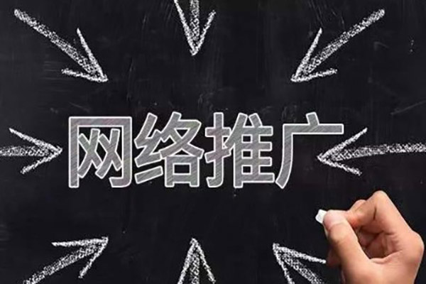 河南一站式網絡營銷哪家好