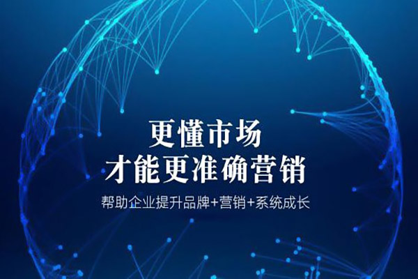 河南一站式網絡營銷哪家好